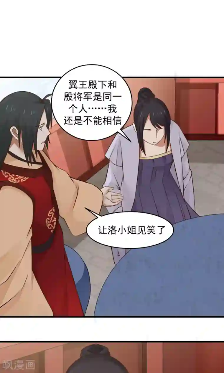 女神养成计划第63话 谁是目击证人？！