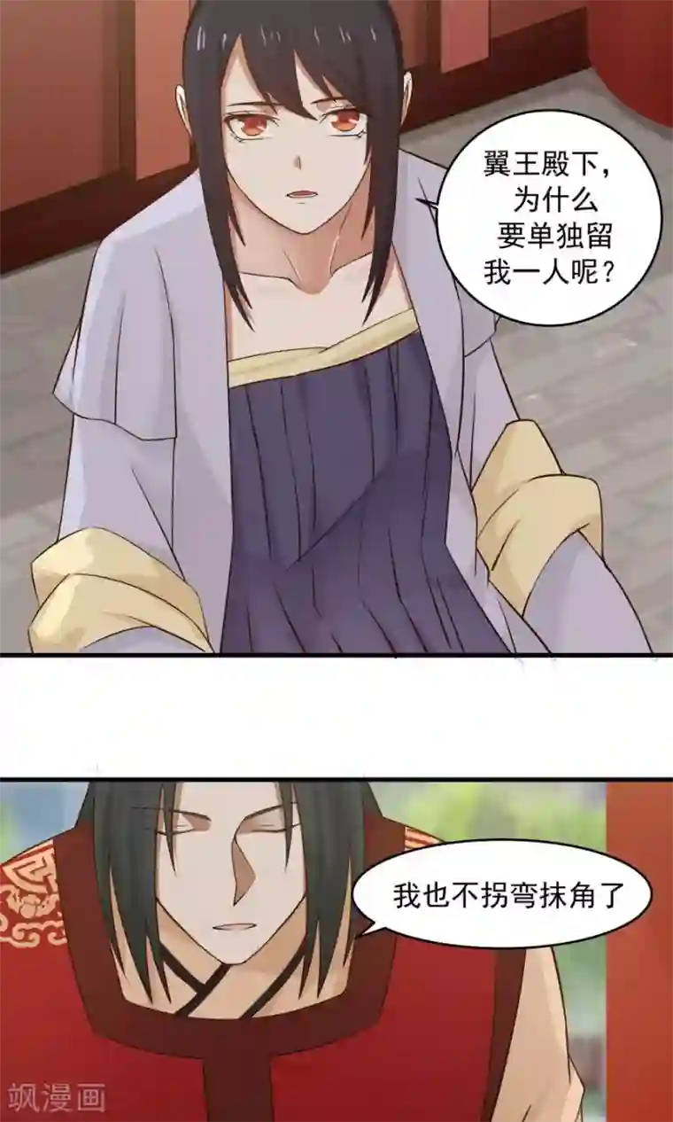 女神养成计划第63话 谁是目击证人？！