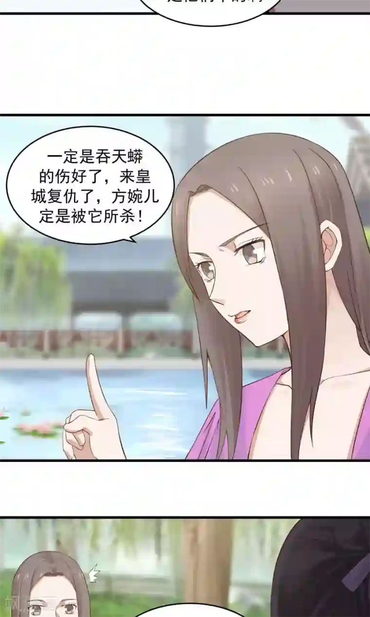 女神养成计划第63话 谁是目击证人？！