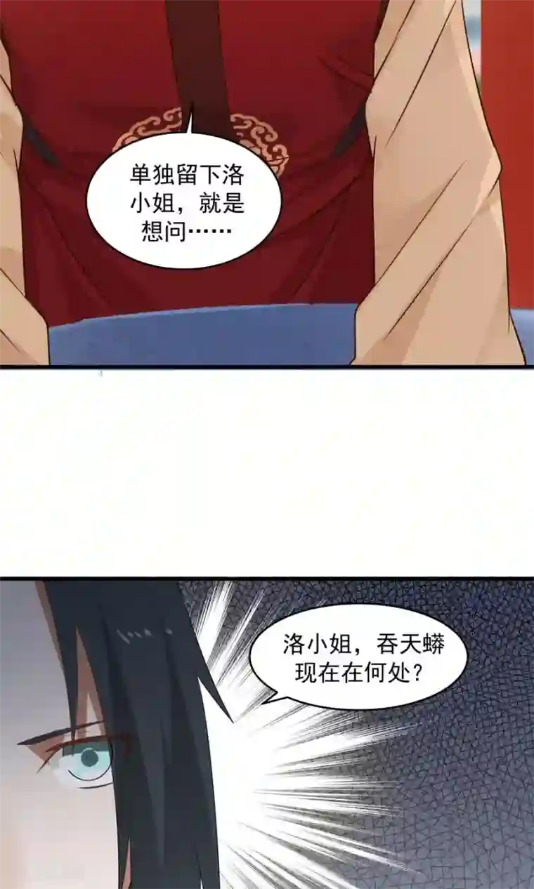 女神养成计划第63话 谁是目击证人？！