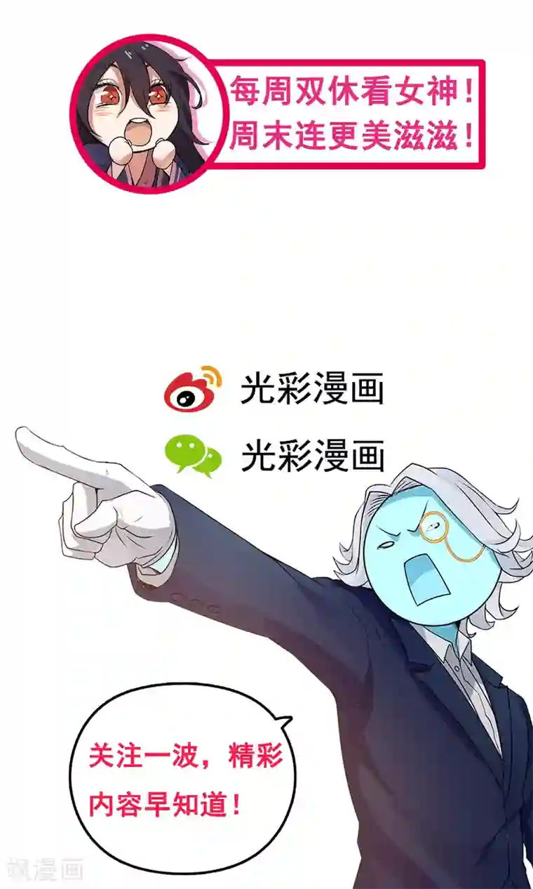 女神养成计划第63话 谁是目击证人？！