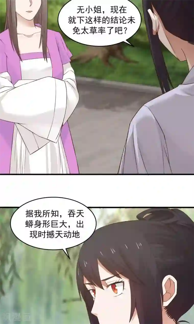 女神养成计划第63话 谁是目击证人？！
