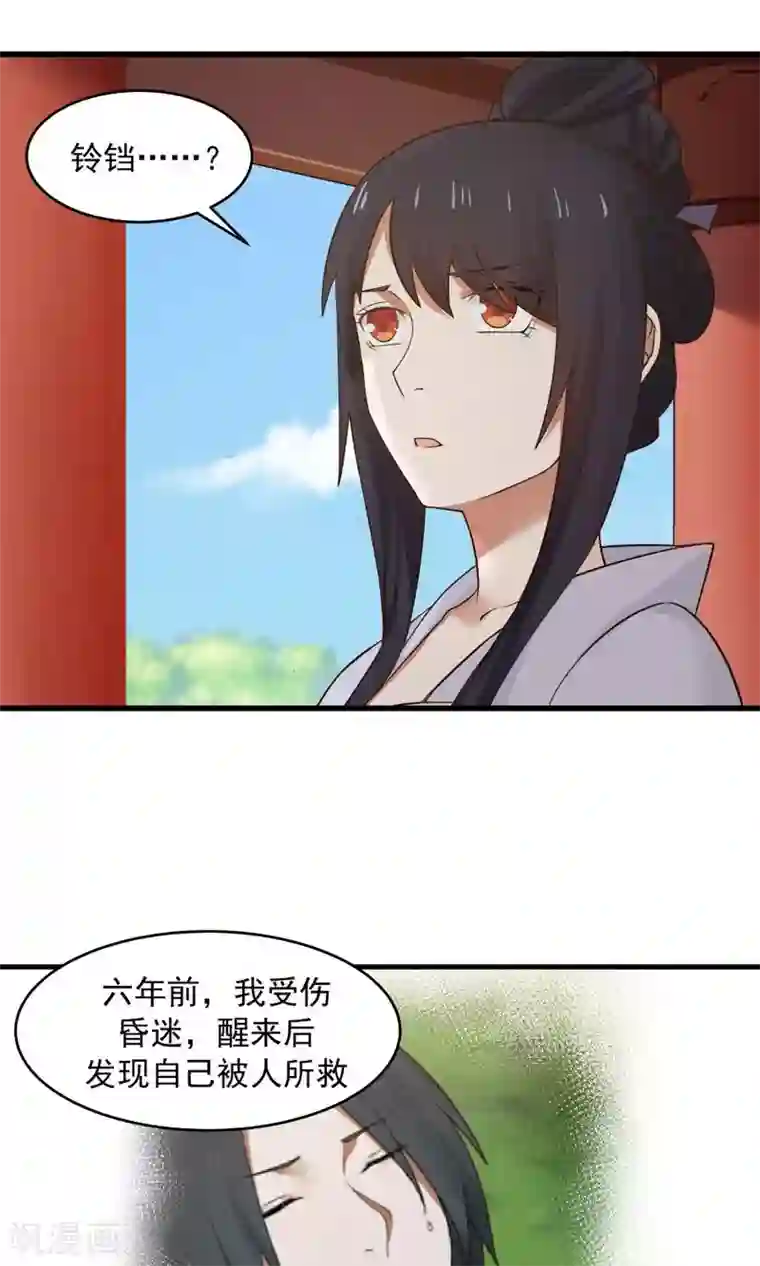 女神养成计划第64话 这次，坦诚相待！