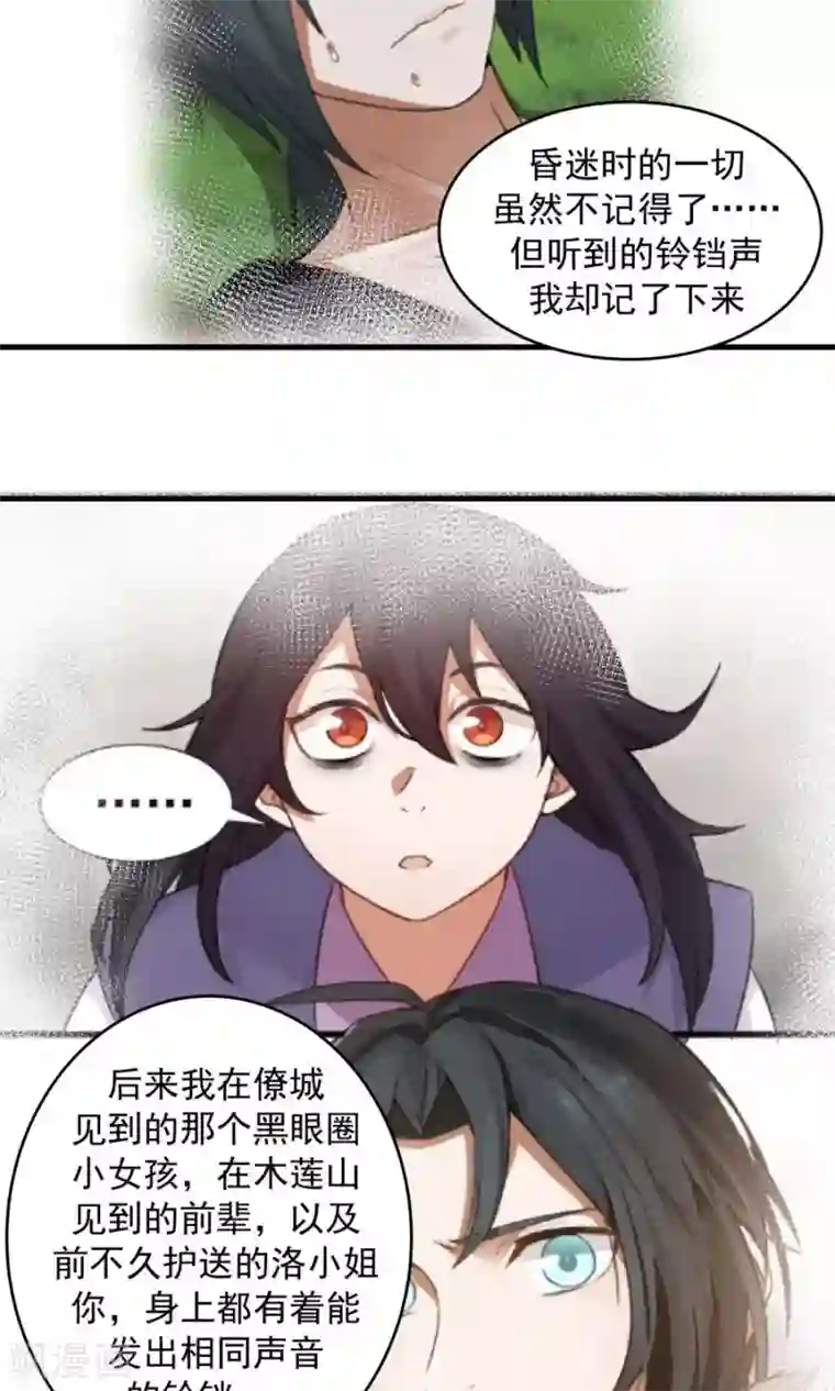 女神养成计划第64话 这次，坦诚相待！