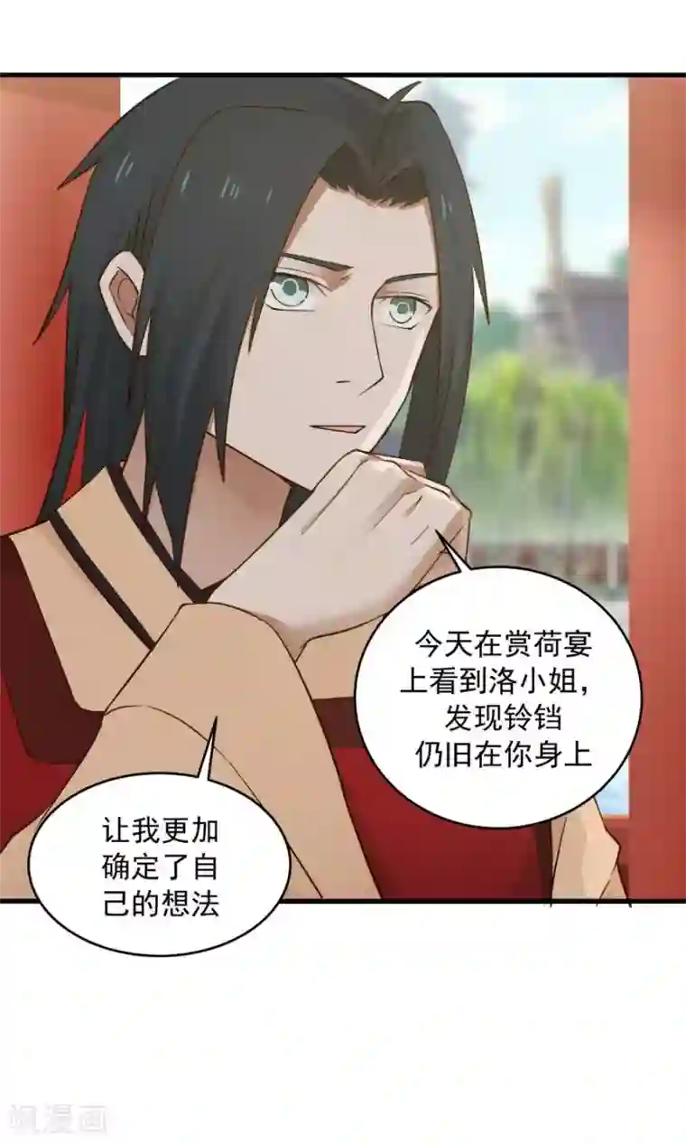 女神养成计划第64话 这次，坦诚相待！