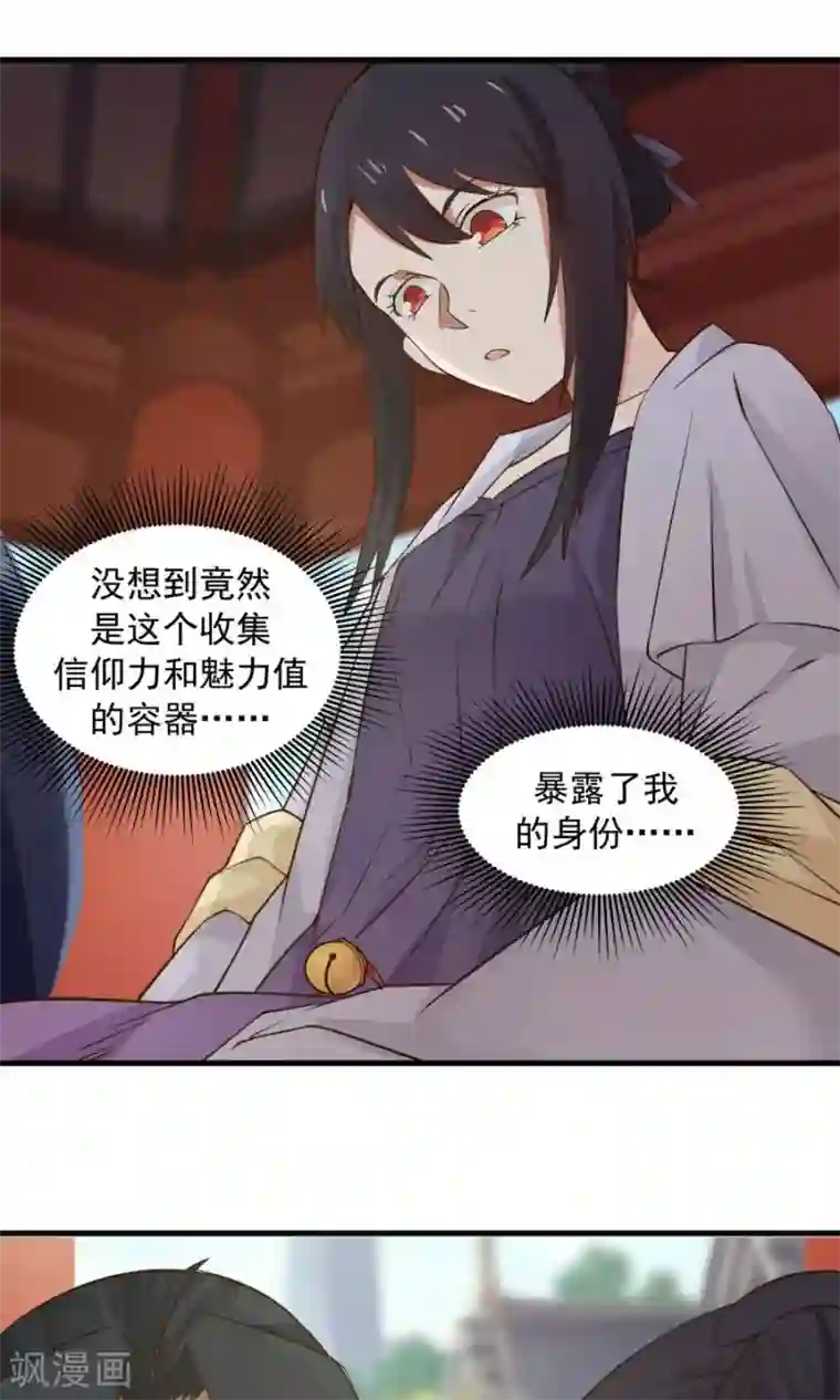 女神养成计划第64话 这次，坦诚相待！