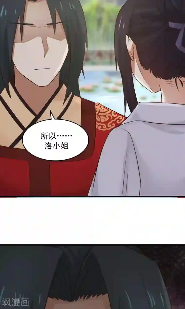 女神养成计划第64话 这次，坦诚相待！