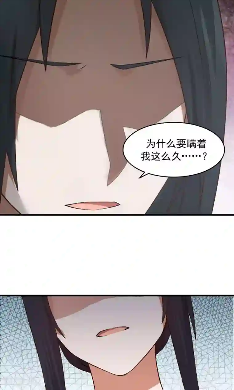 女神养成计划第64话 这次，坦诚相待！