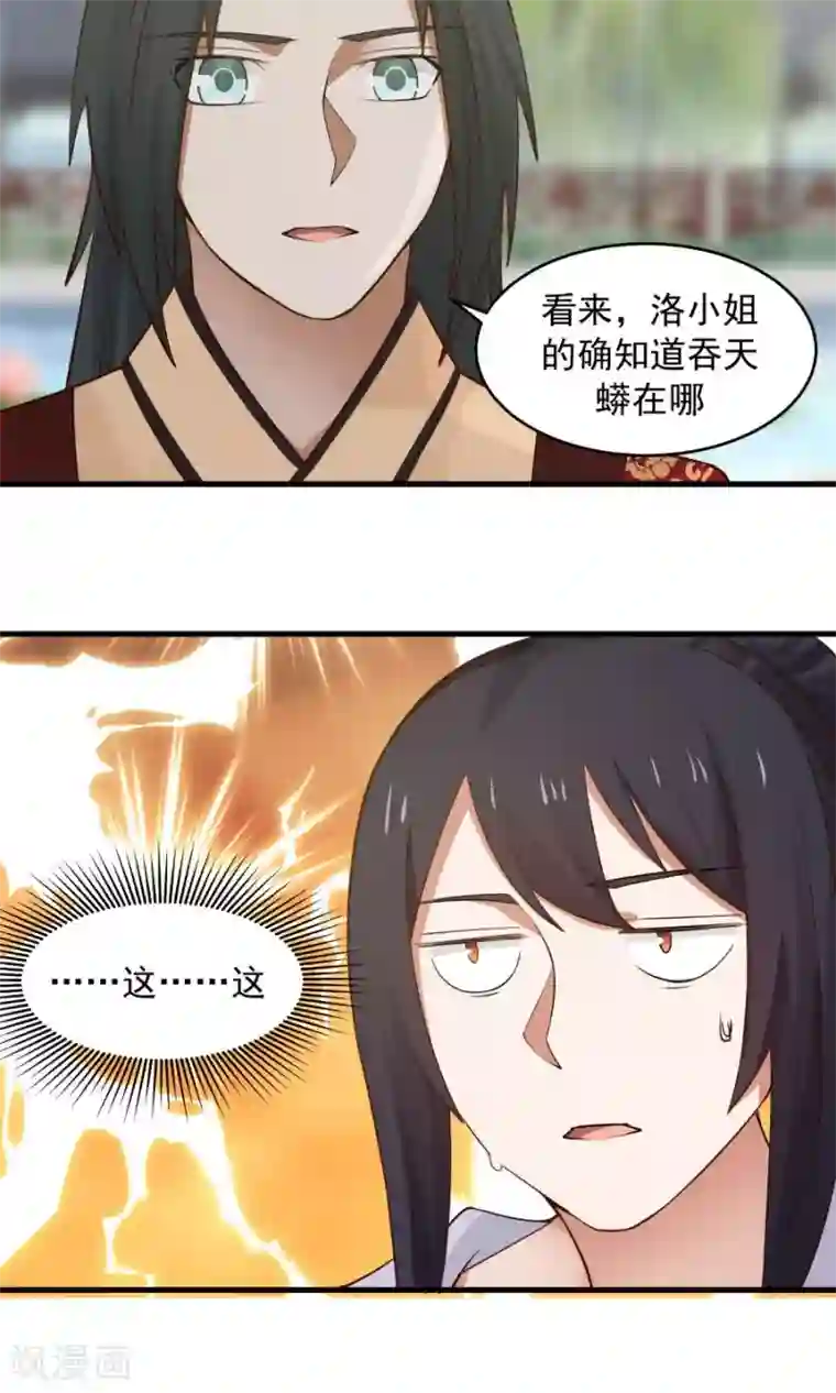 女神养成计划第64话 这次，坦诚相待！