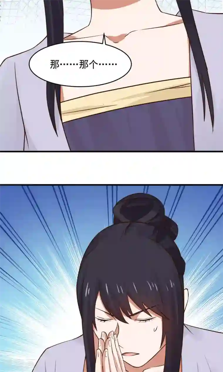 女神养成计划第64话 这次，坦诚相待！