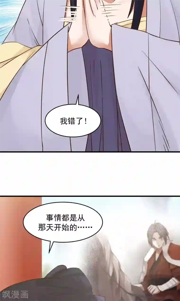 女神养成计划第64话 这次，坦诚相待！