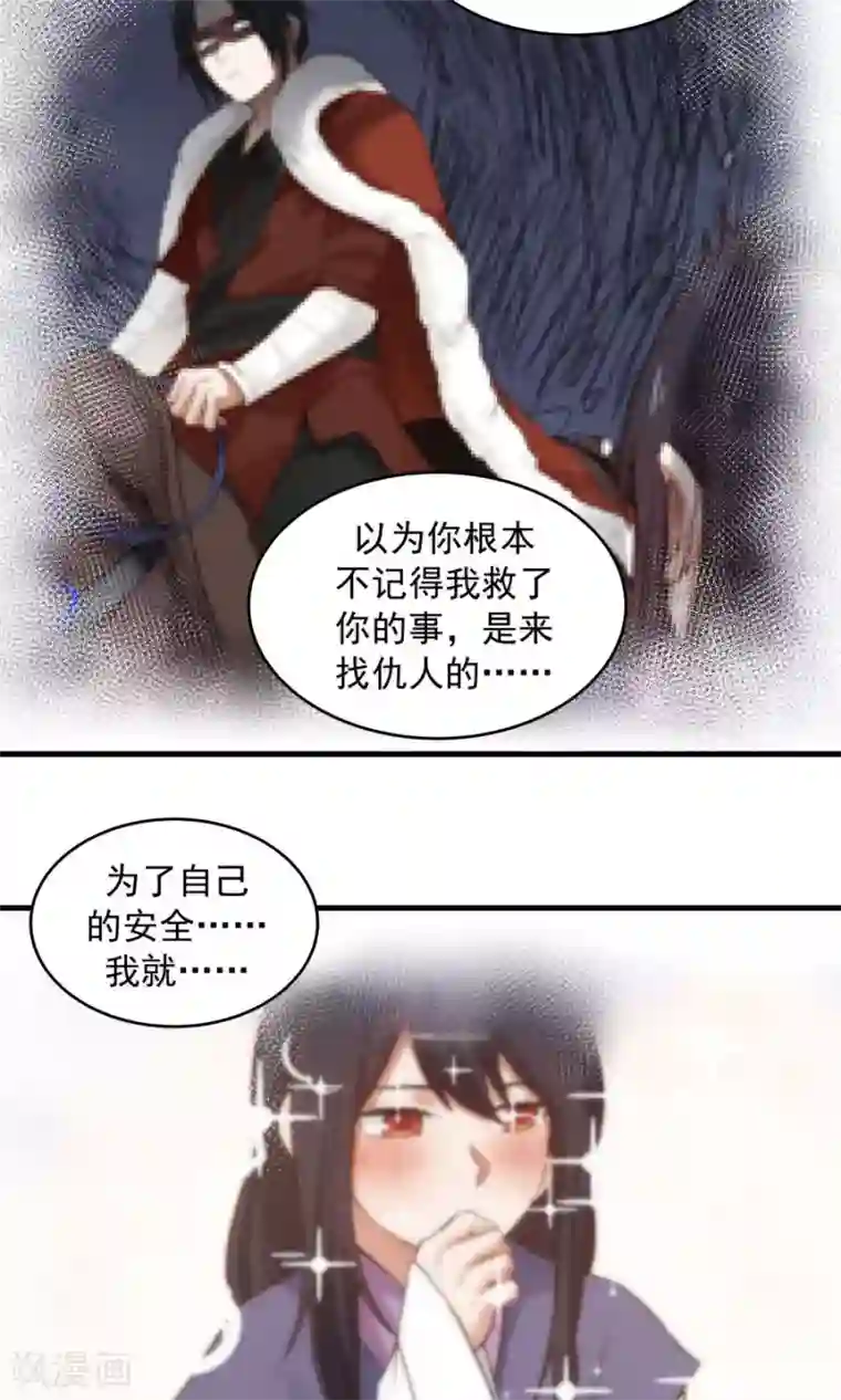 女神养成计划第64话 这次，坦诚相待！