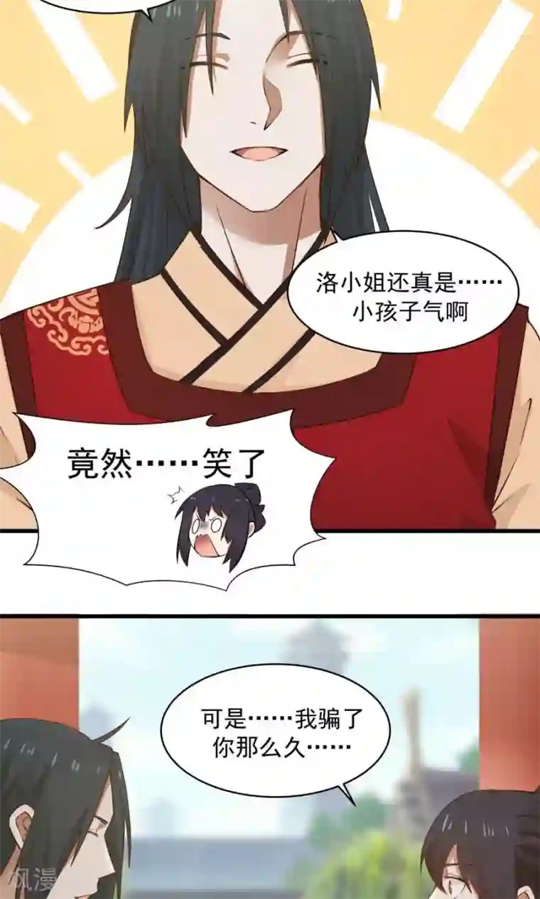 女神养成计划第64话 这次，坦诚相待！