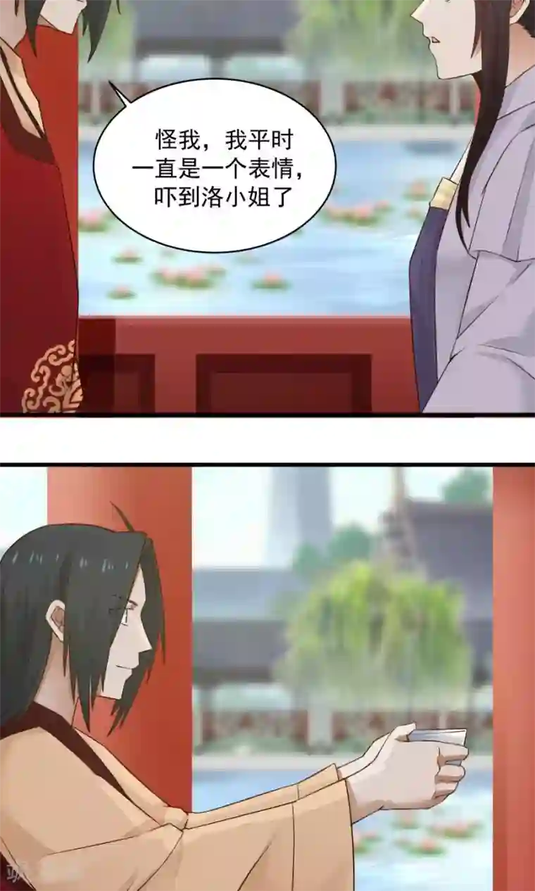 女神养成计划第64话 这次，坦诚相待！