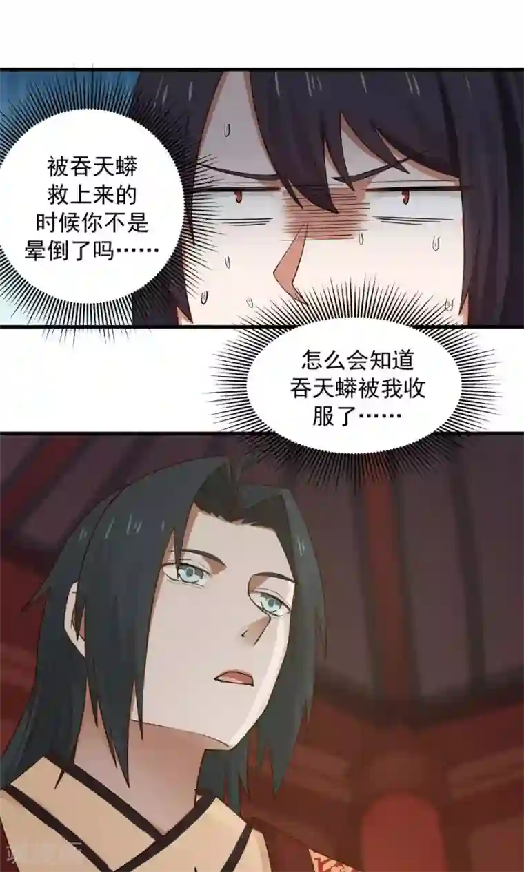 女神养成计划第64话 这次，坦诚相待！
