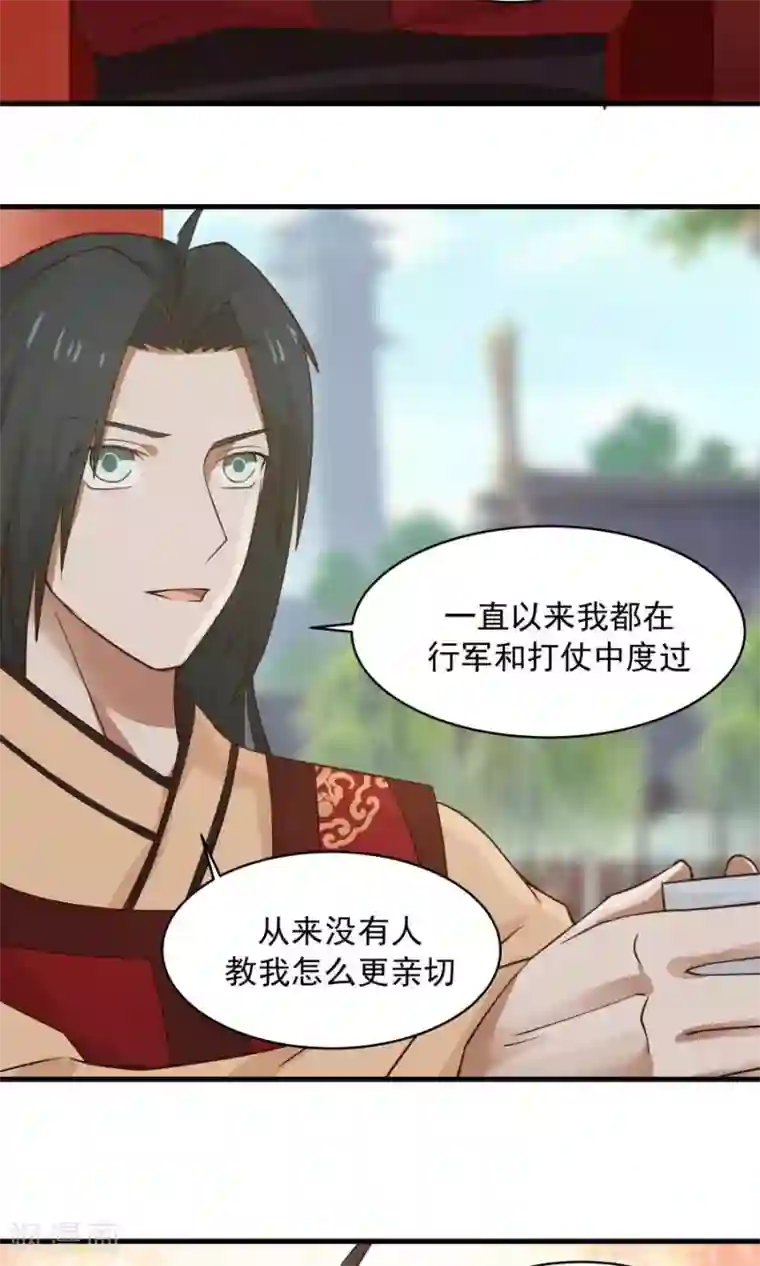 女神养成计划第64话 这次，坦诚相待！