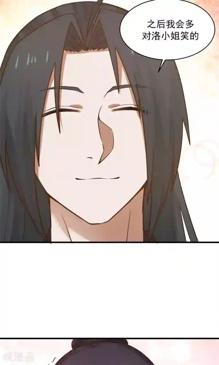 女神养成计划第64话 这次，坦诚相待！