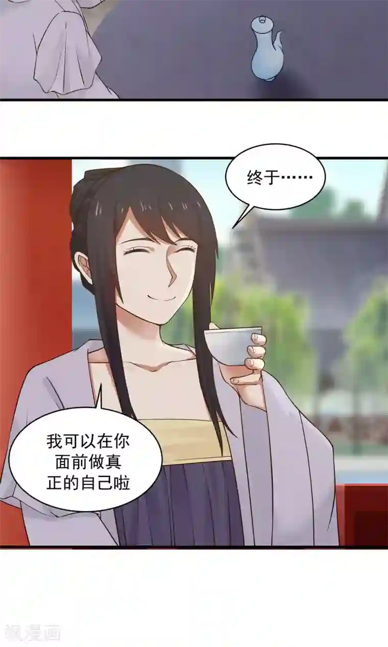 女神养成计划第64话 这次，坦诚相待！