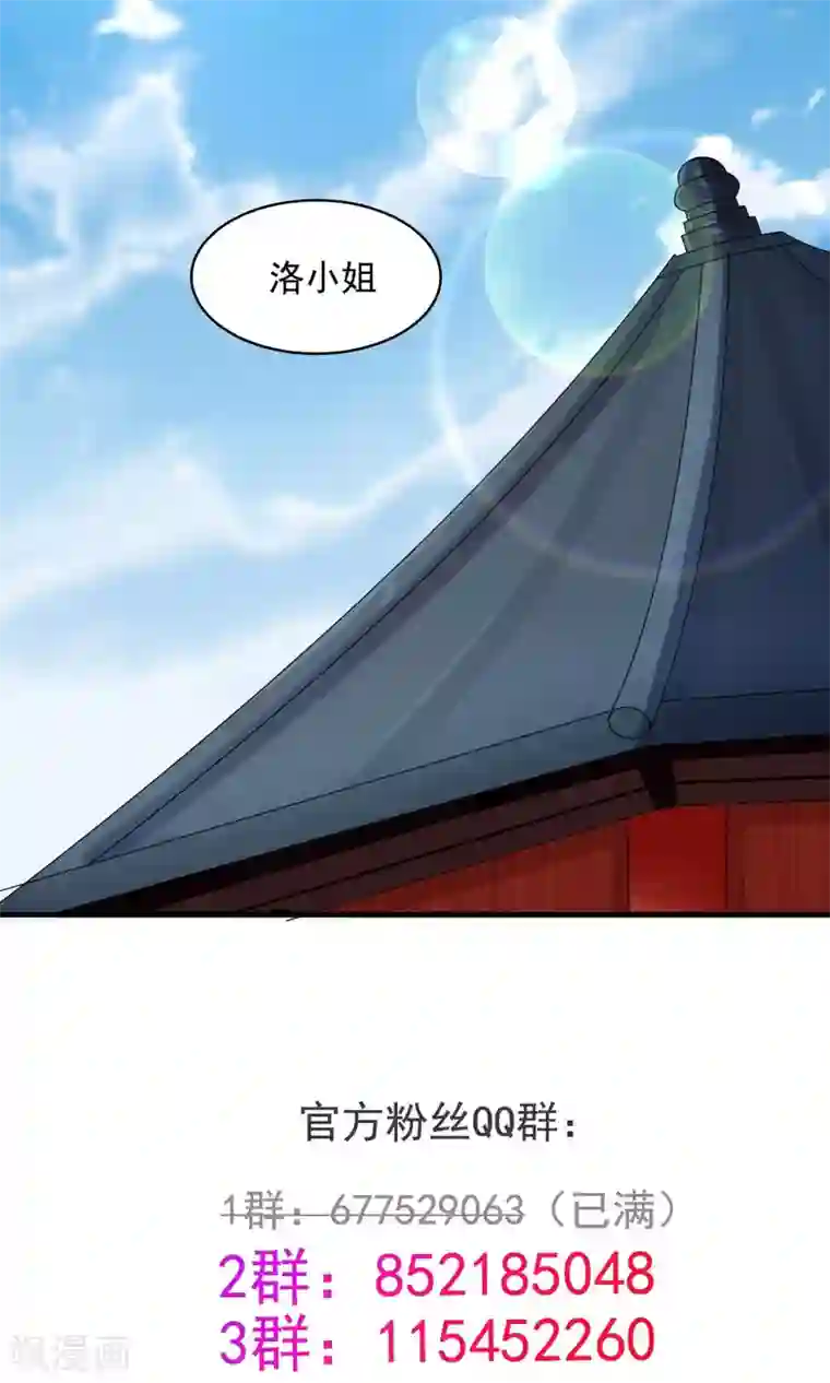女神养成计划第64话 这次，坦诚相待！