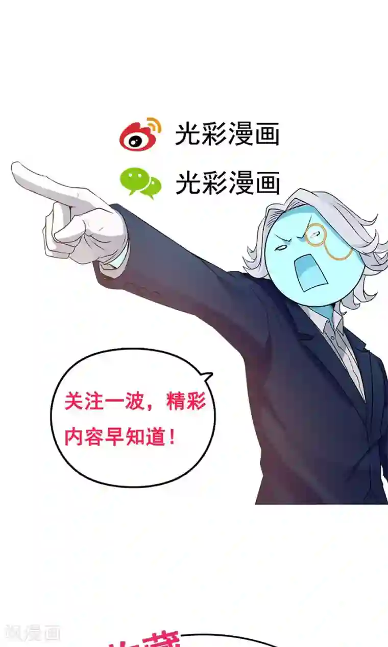 女神养成计划第64话 这次，坦诚相待！