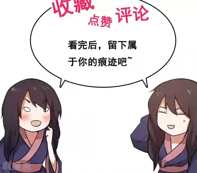 女神养成计划第64话 这次，坦诚相待！