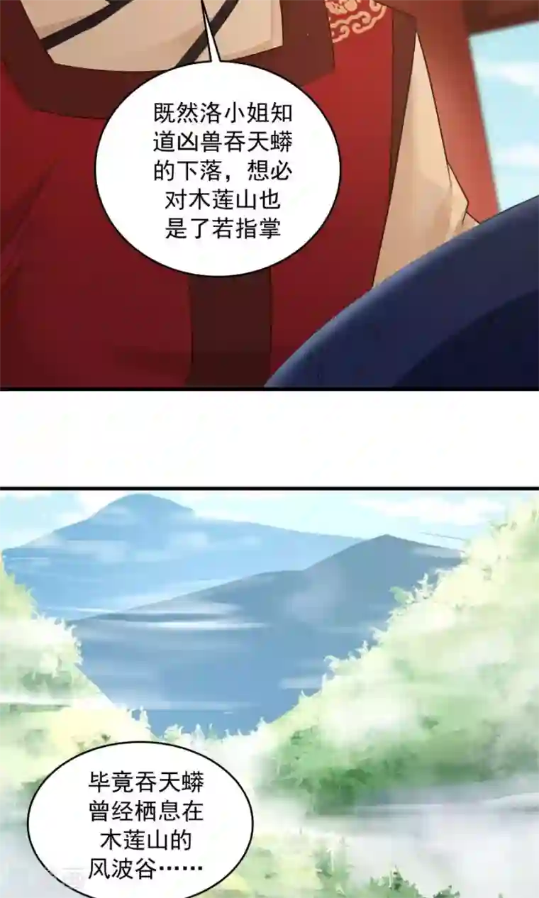 女神养成计划第64话 这次，坦诚相待！