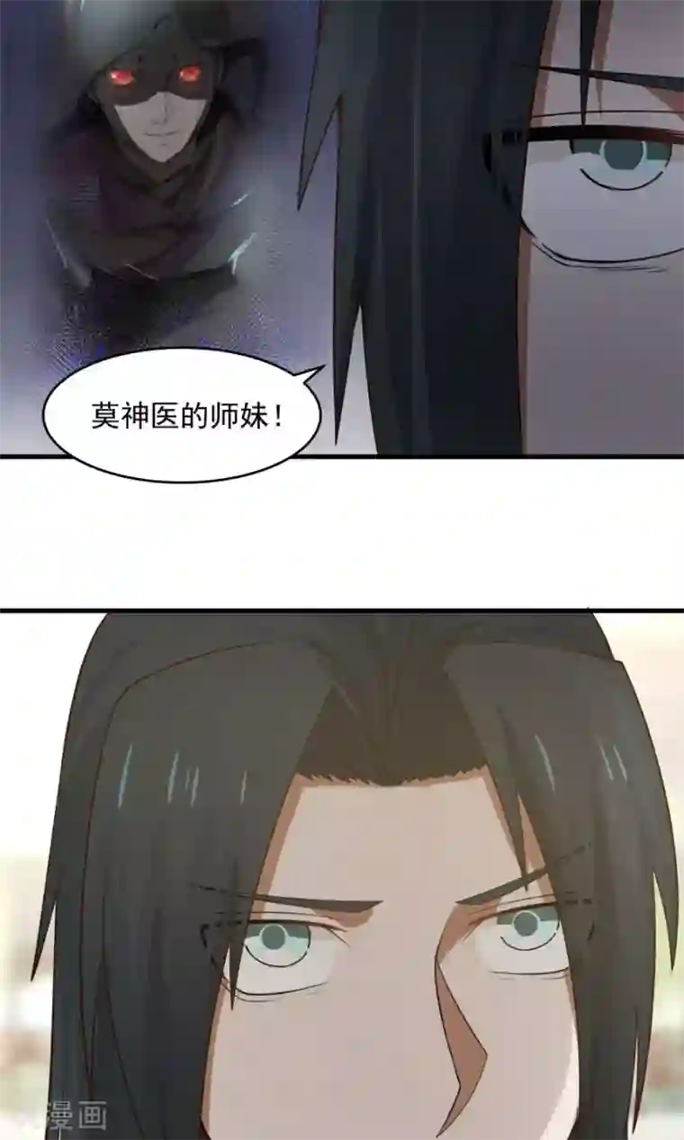 女神养成计划第64话 这次，坦诚相待！