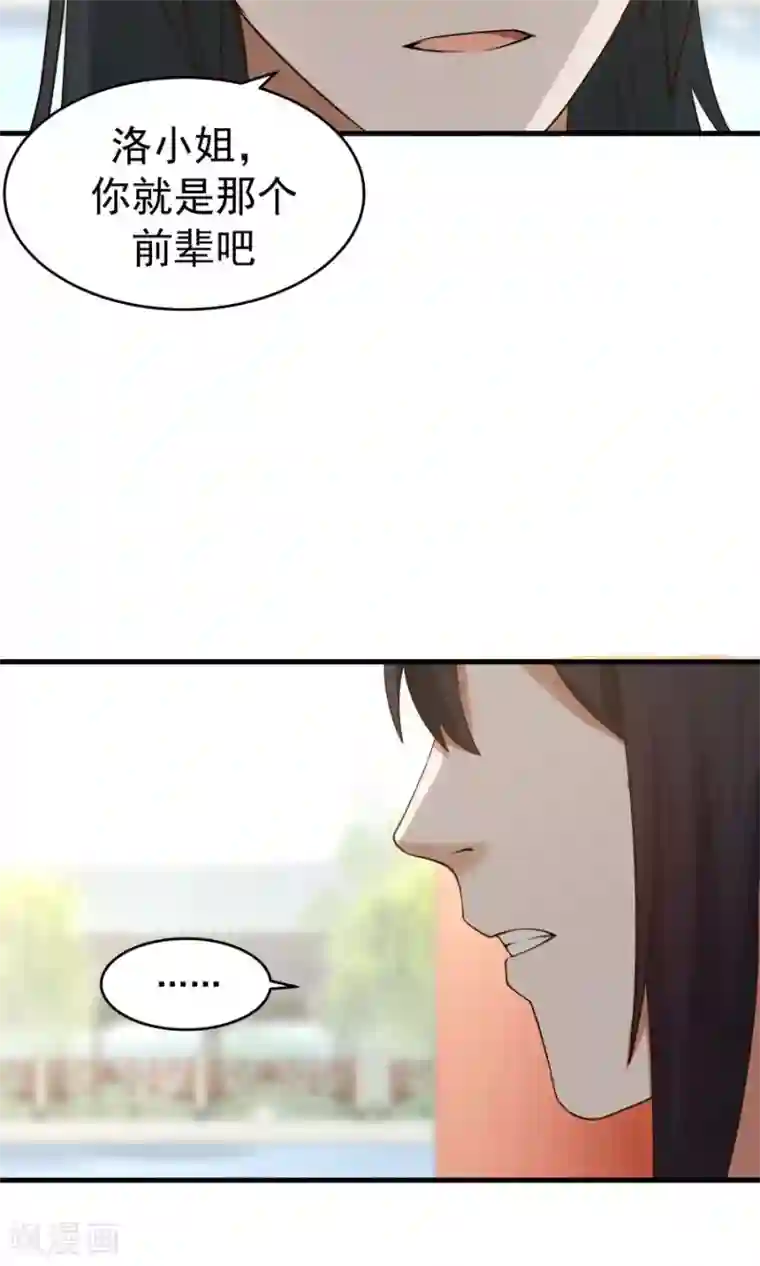 女神养成计划第64话 这次，坦诚相待！