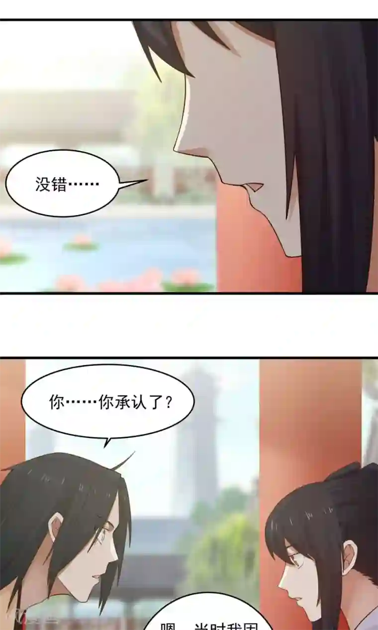 女神养成计划第64话 这次，坦诚相待！