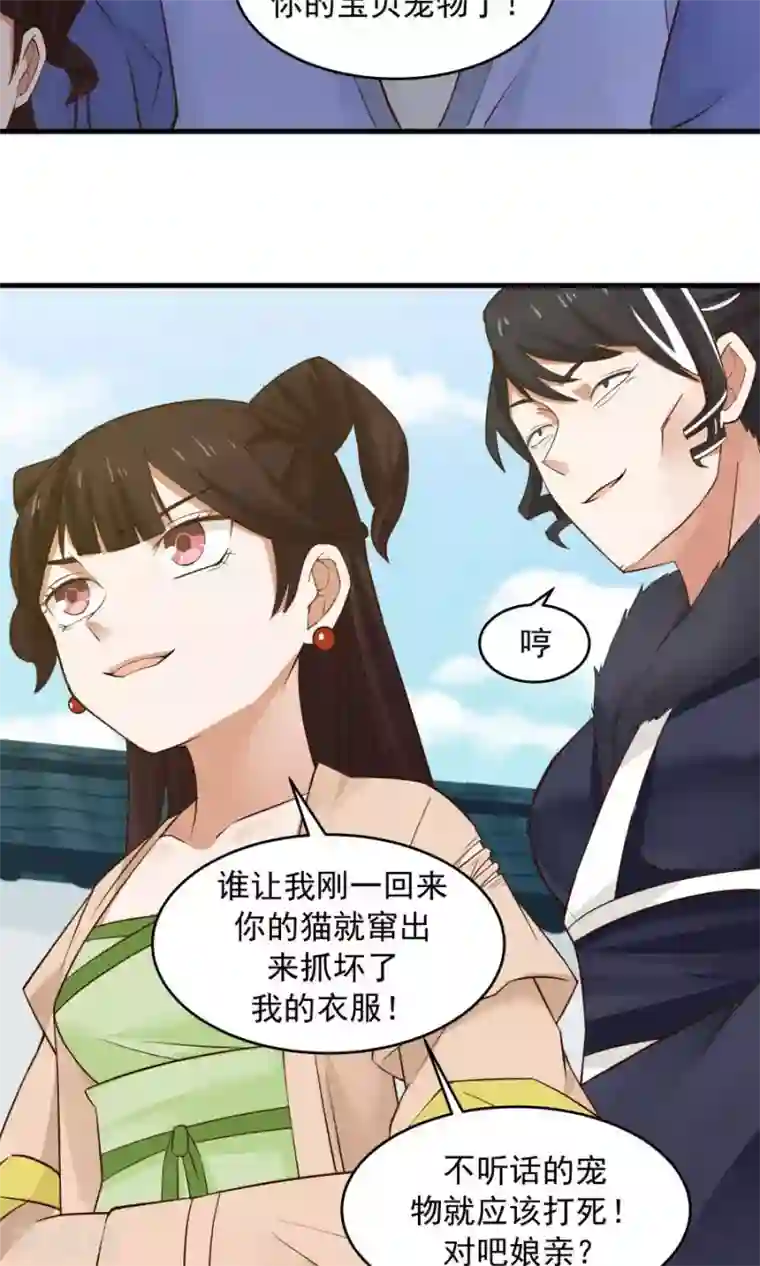 女神养成计划第65话 真才实学！！