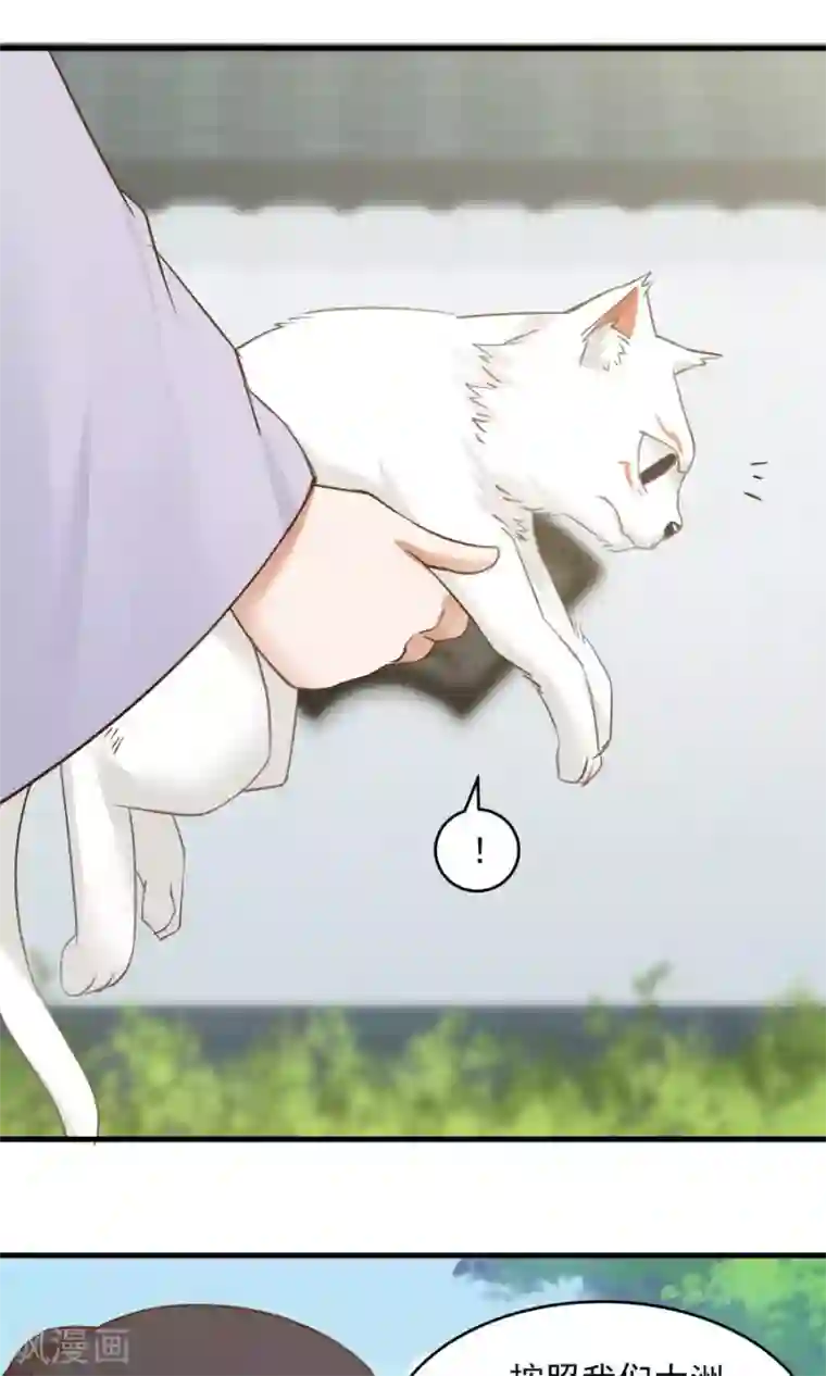 女神养成计划第65话 真才实学！！