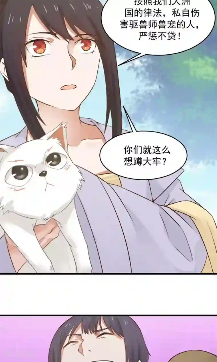 女神养成计划第65话 真才实学！！