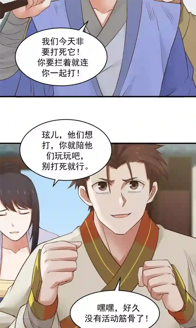 女神养成计划第65话 真才实学！！