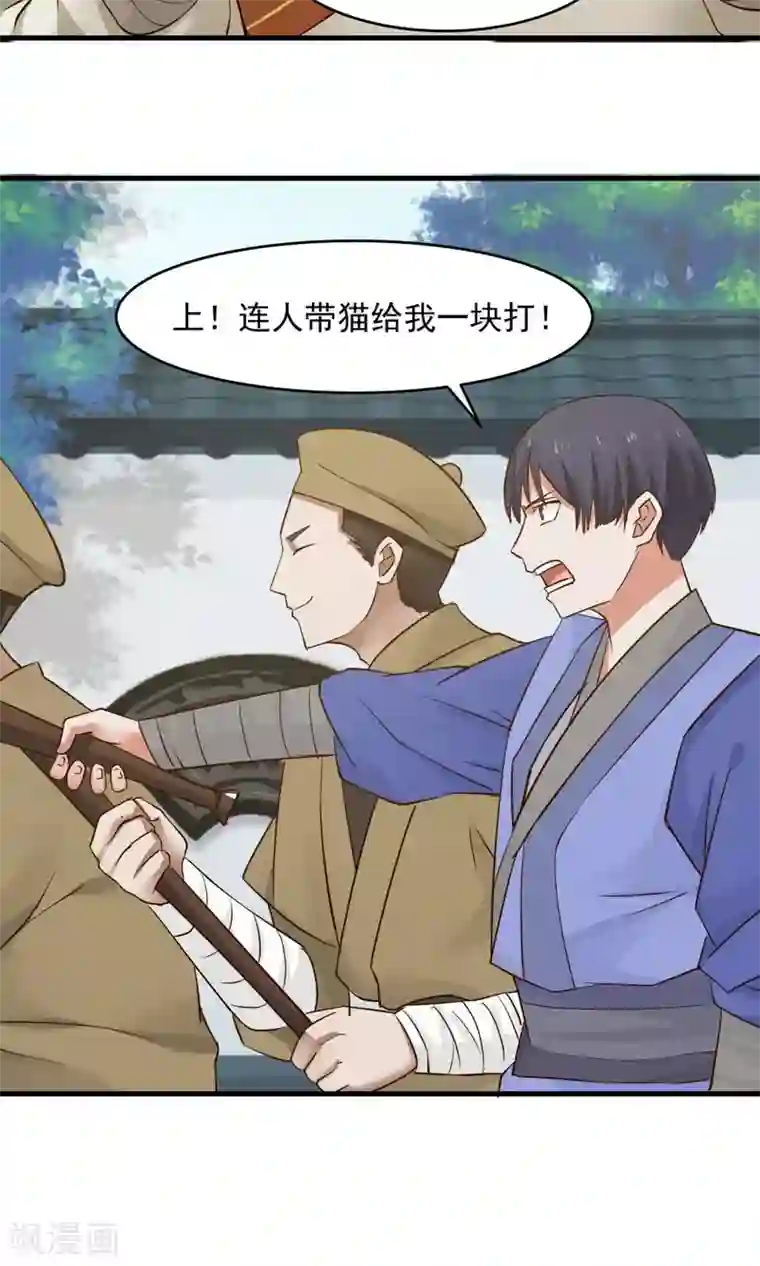 女神养成计划第65话 真才实学！！