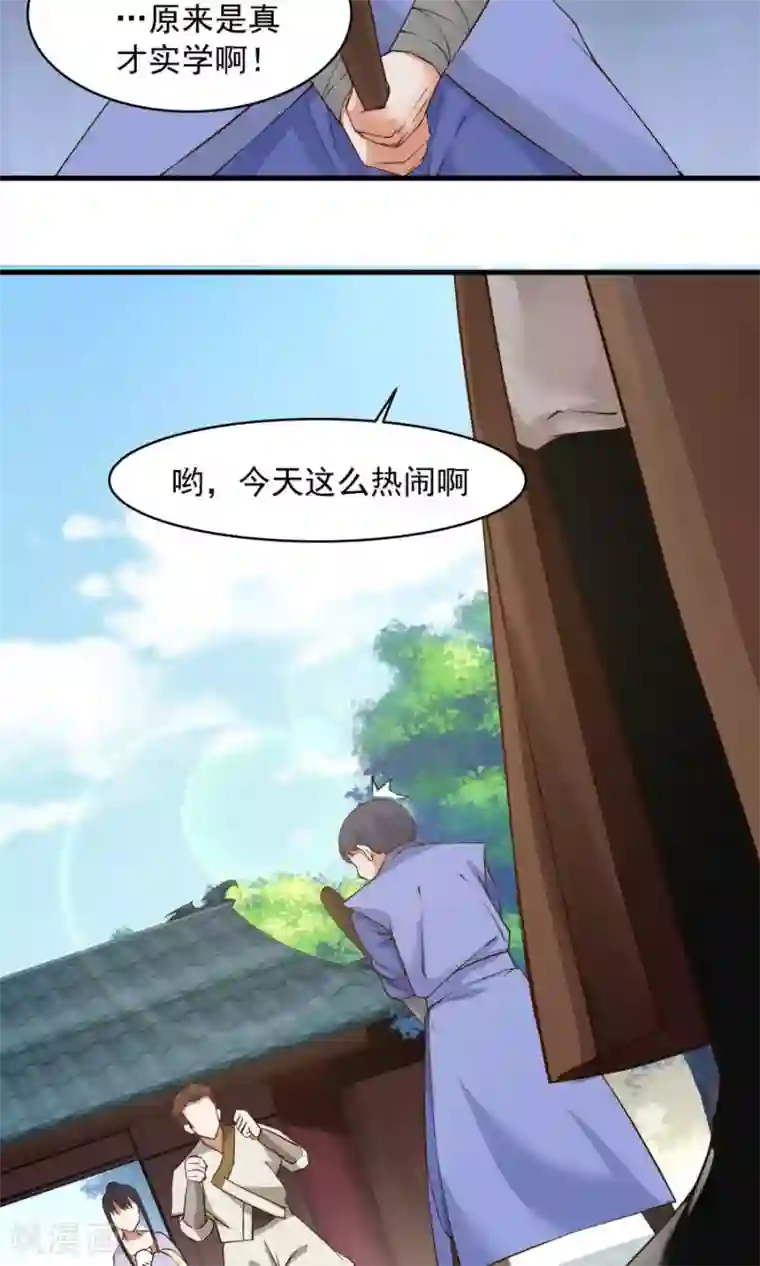女神养成计划第65话 真才实学！！