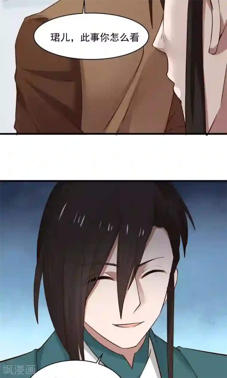 女神养成计划第65话 真才实学！！