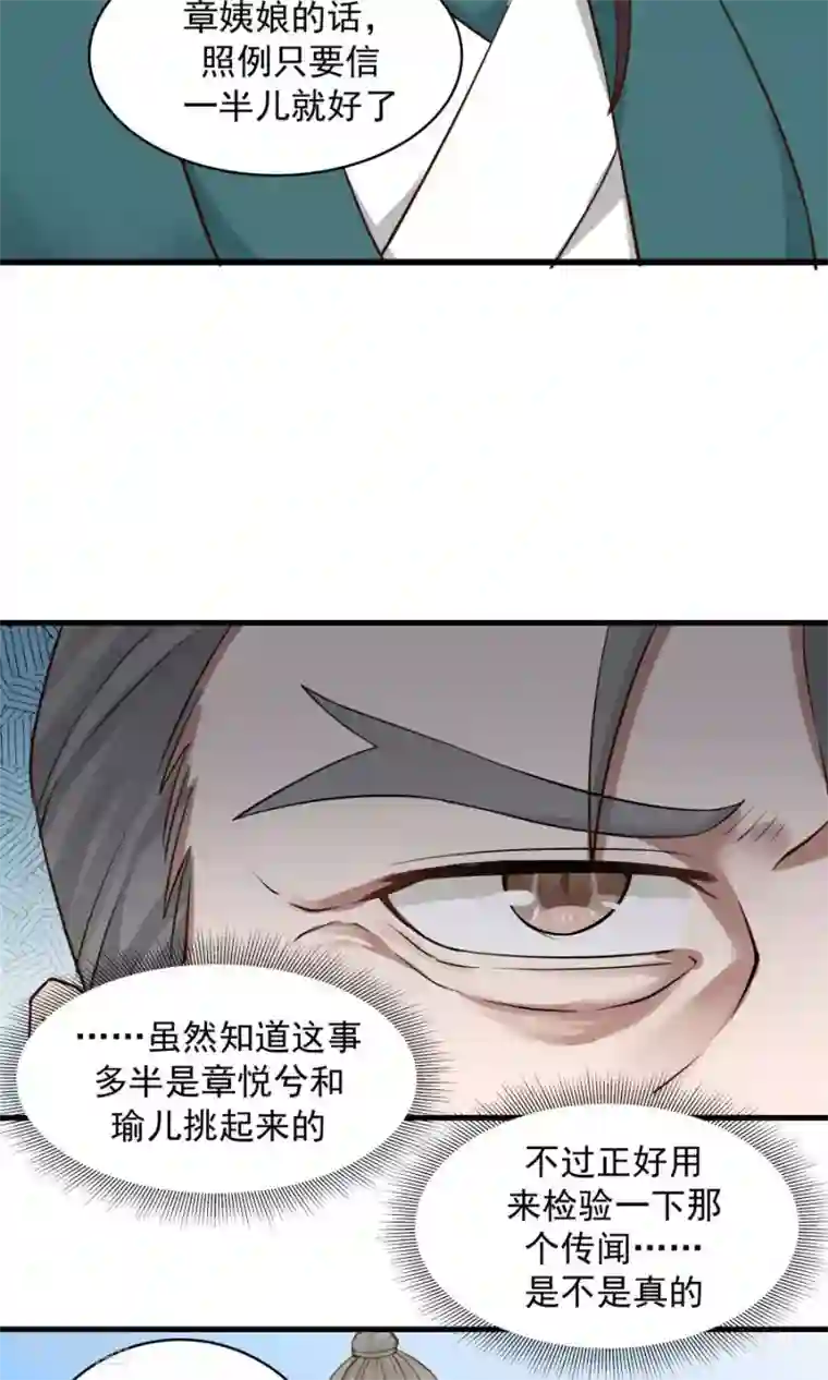 女神养成计划第65话 真才实学！！