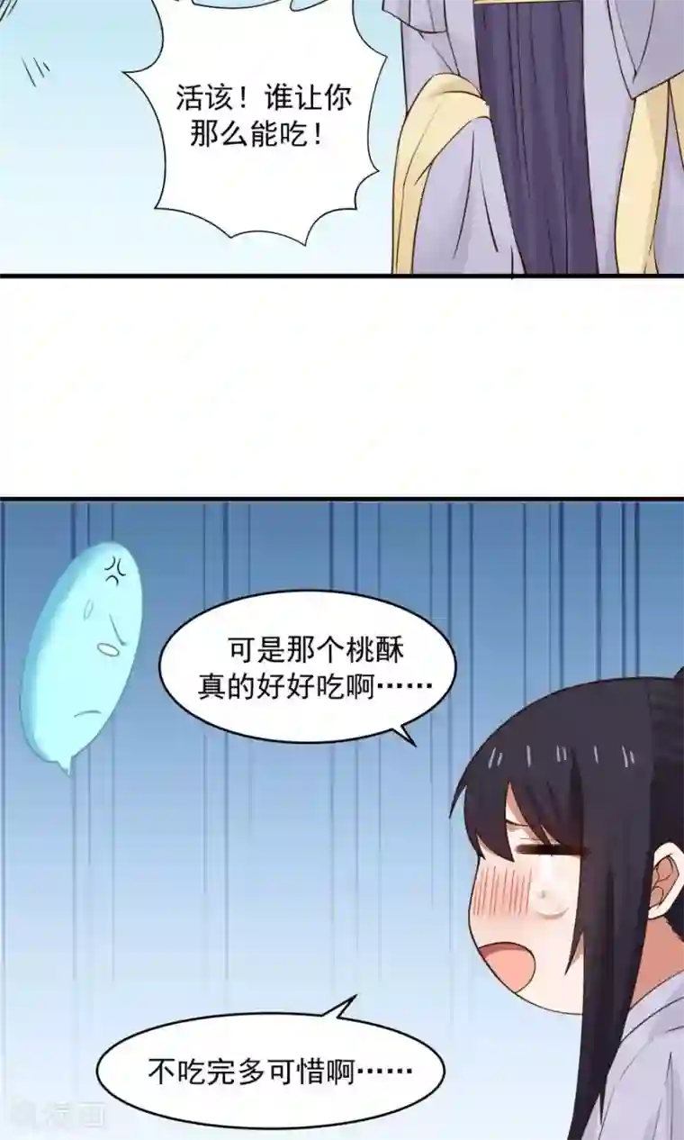 女神养成计划第65话 真才实学！！