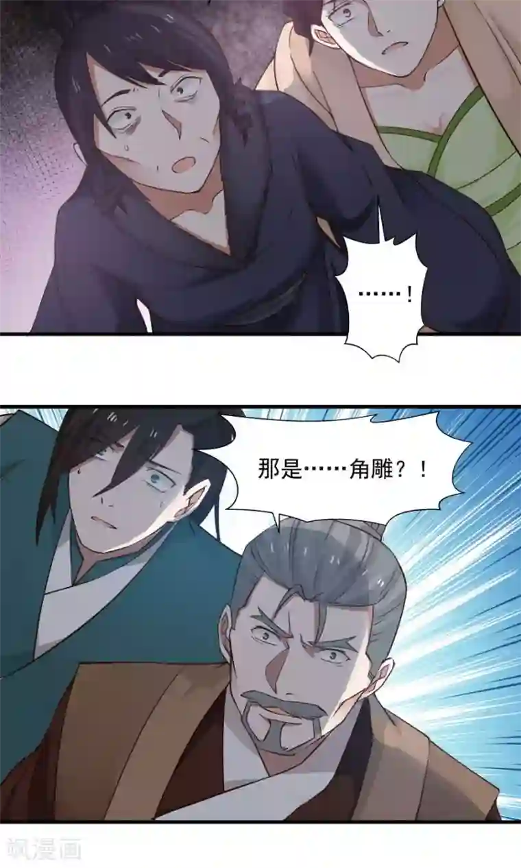 女神养成计划第65话 真才实学！！