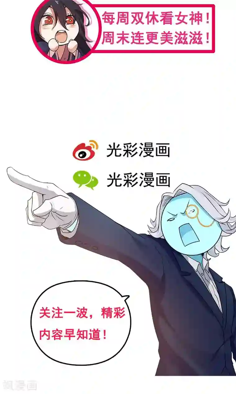 女神养成计划第65话 真才实学！！