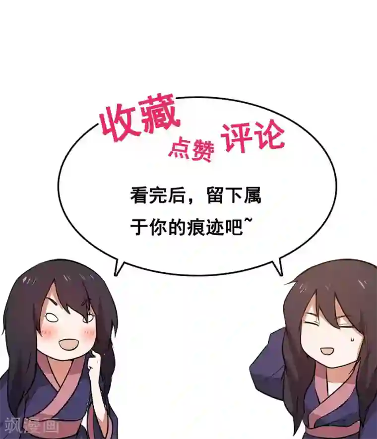 女神养成计划第65话 真才实学！！