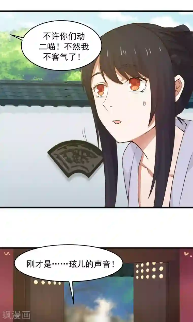 女神养成计划第65话 真才实学！！