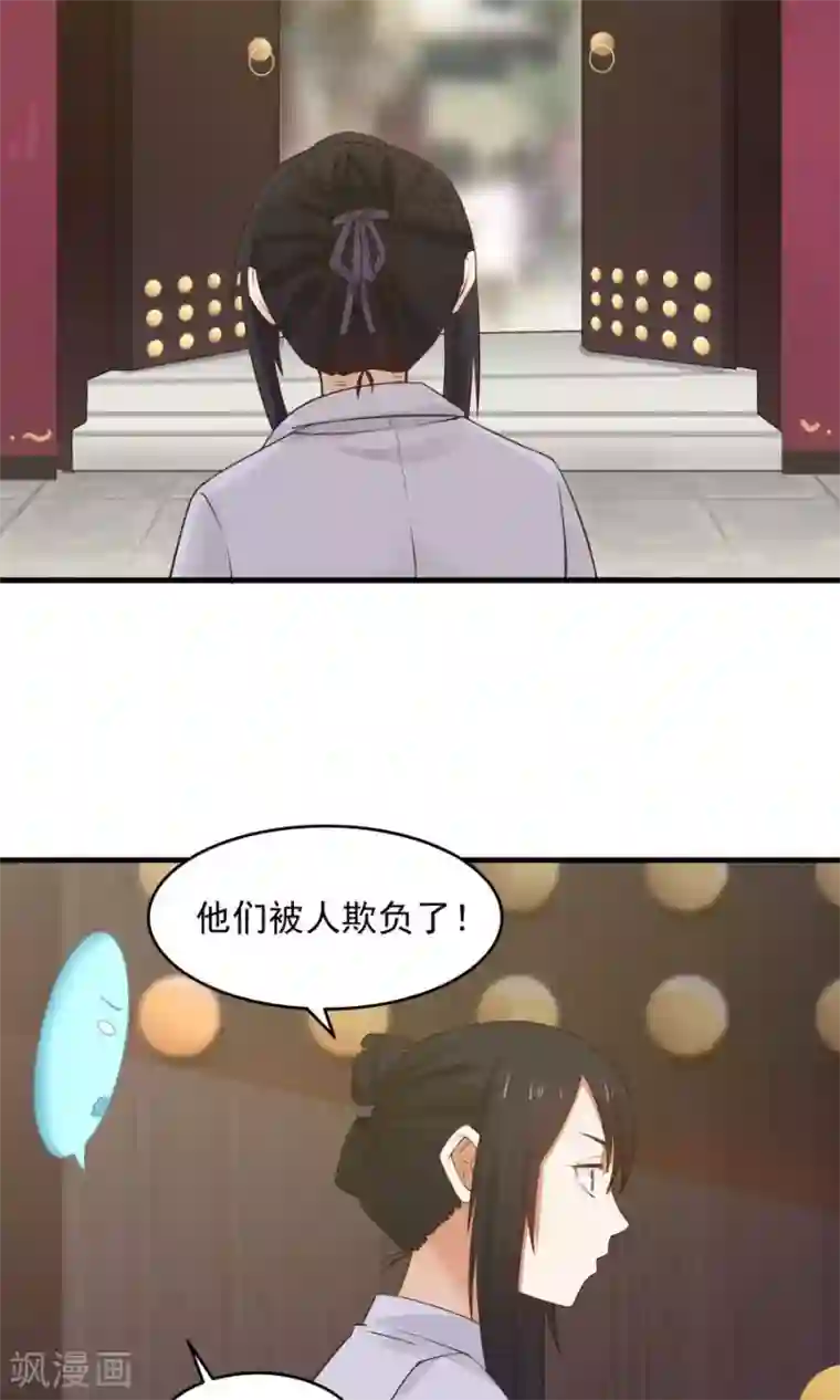 女神养成计划第65话 真才实学！！