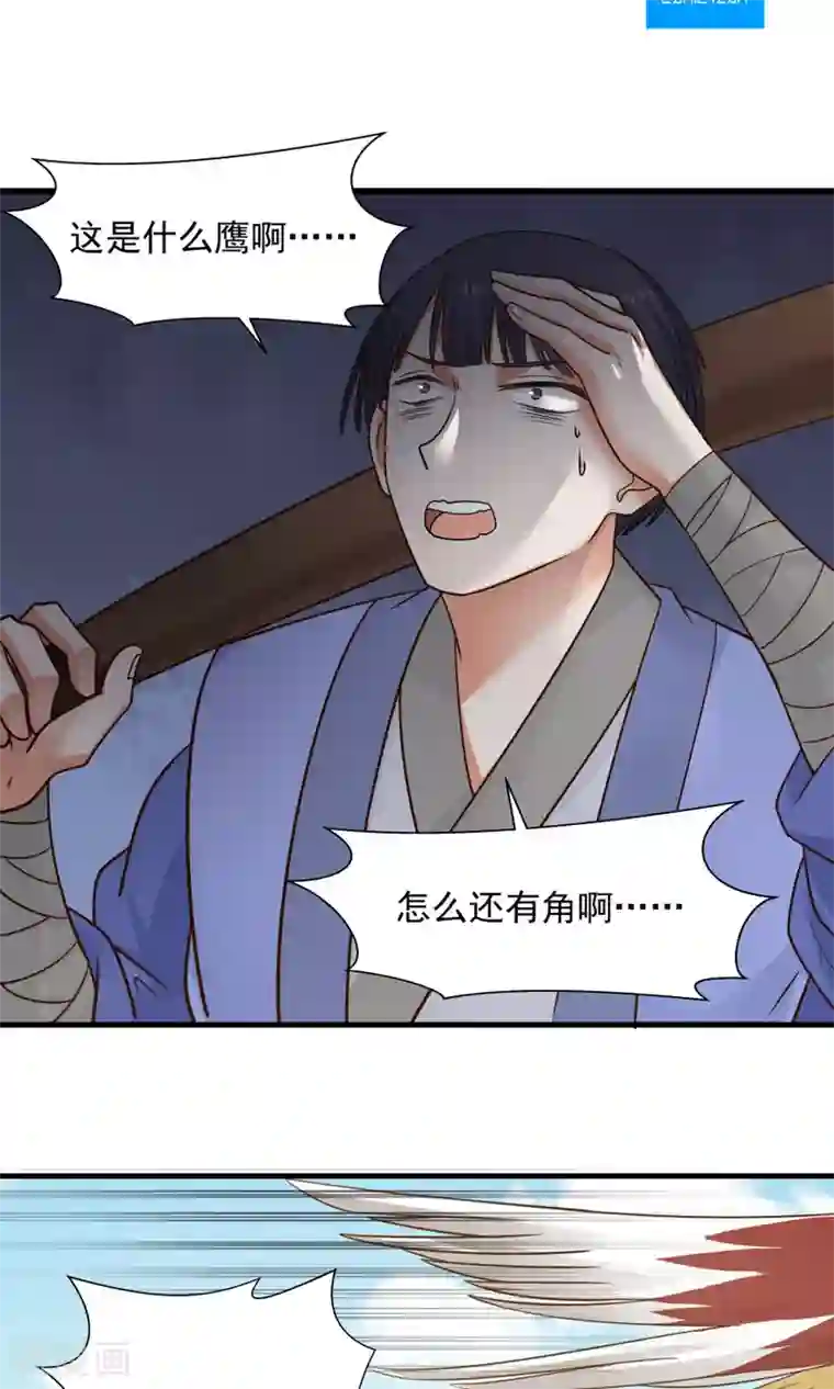 女神养成计划第66话 士别三日，刮目相看！