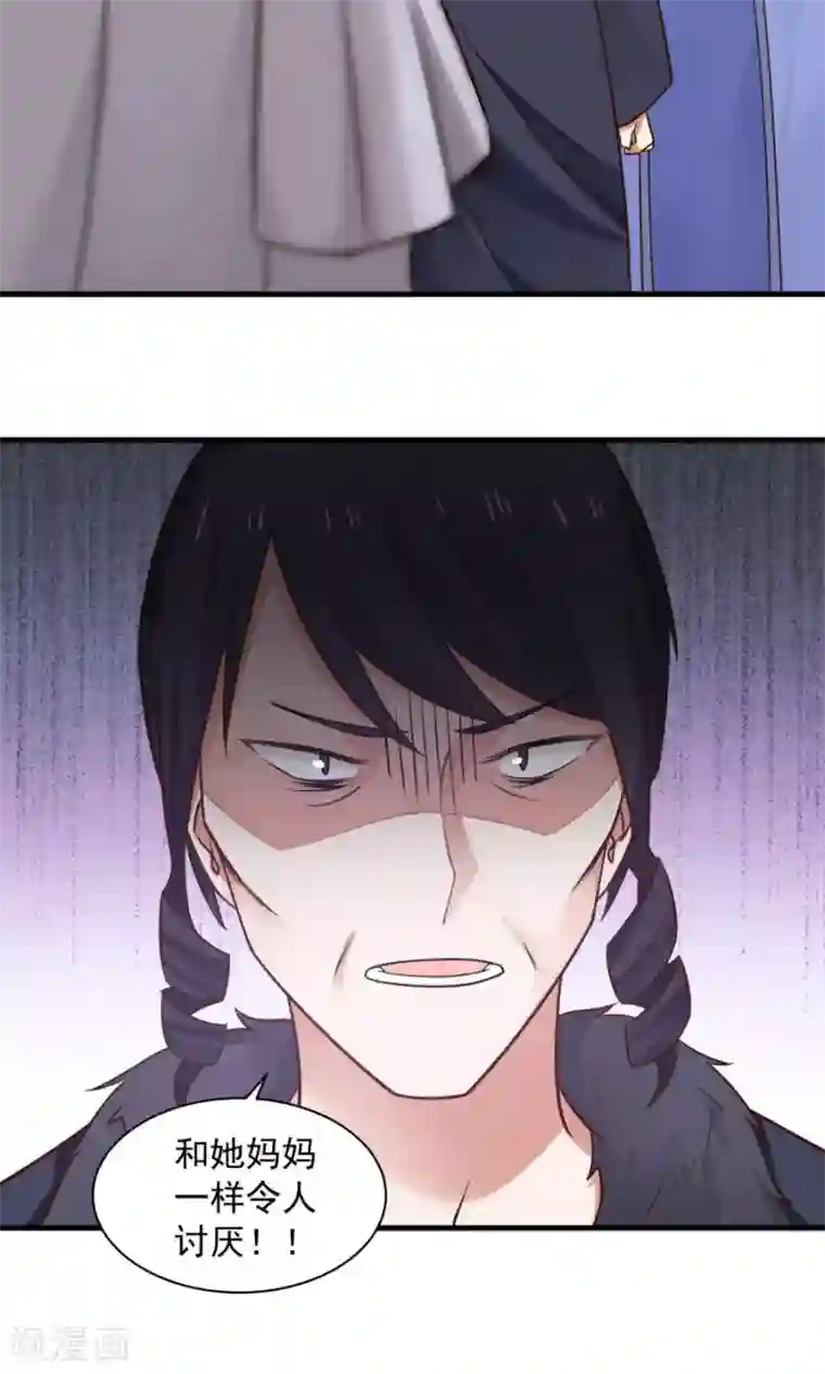 女神养成计划第66话 士别三日，刮目相看！