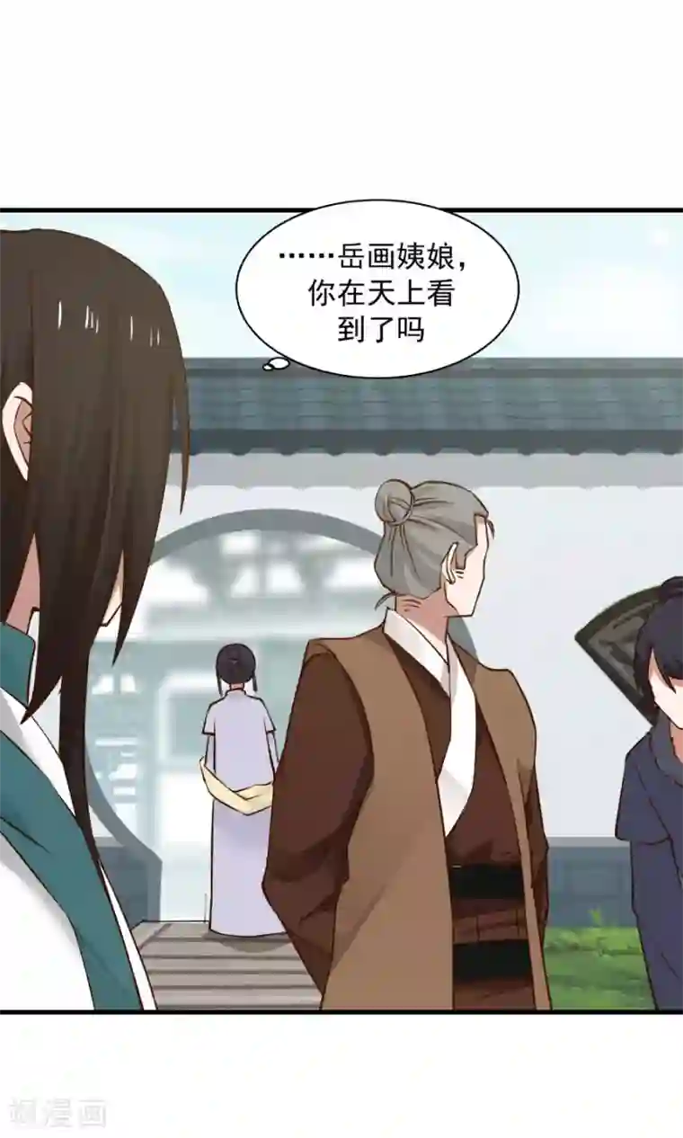 女神养成计划第66话 士别三日，刮目相看！