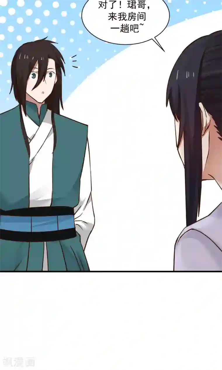女神养成计划第66话 士别三日，刮目相看！