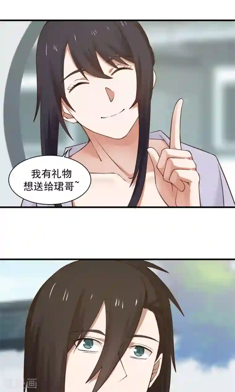 女神养成计划第66话 士别三日，刮目相看！