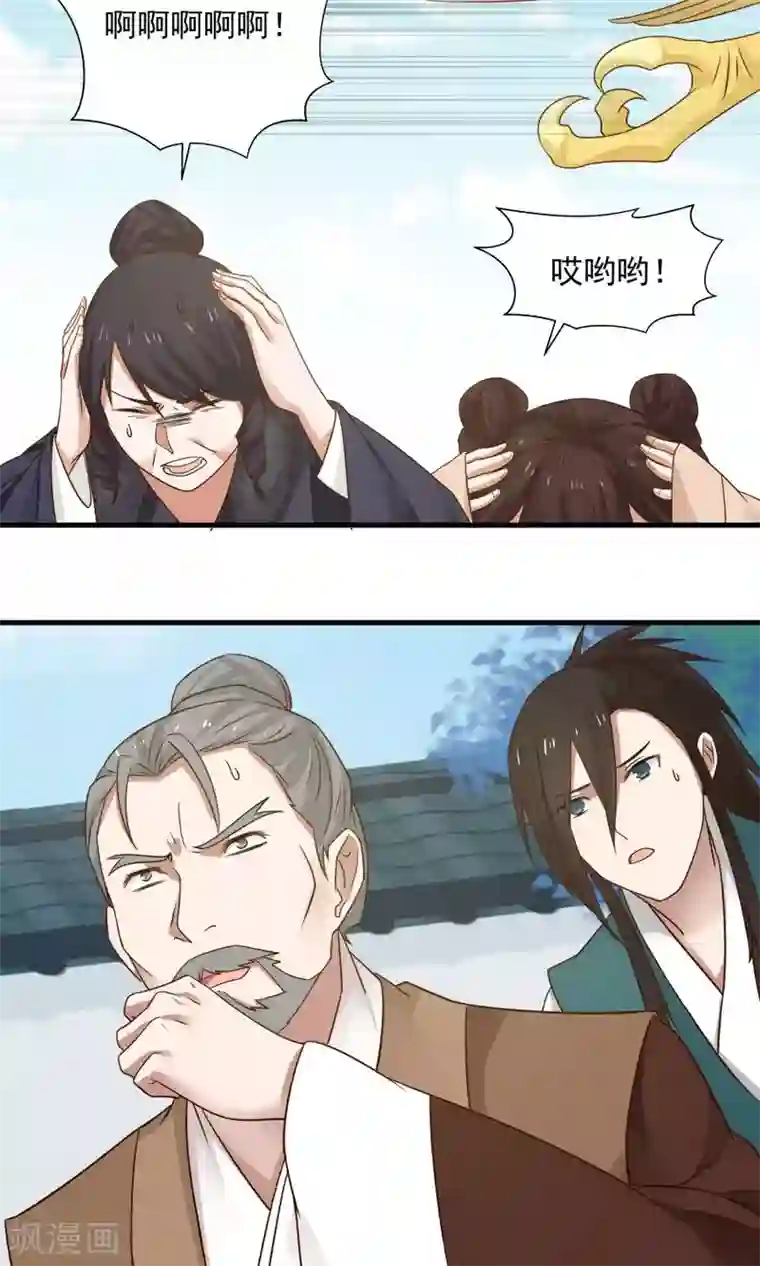 女神养成计划第66话 士别三日，刮目相看！