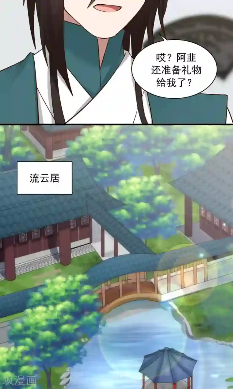 女神养成计划第66话 士别三日，刮目相看！